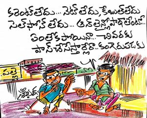 అంతా పాస్